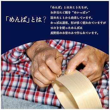 卸直販 木曽ひのき メンパ 曲げわっぱ 摺漆塗り 深蓋15cm 木曽ひのき箸付 卸直販 木曽ひのきメンパ 曲げわっぱ 摺漆塗り 深蓋15cm 木曽